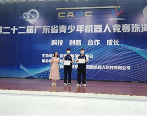 喜讯:珠海理工在第二十二届广东省青少年机器人竞赛珠海市选拔赛获奖