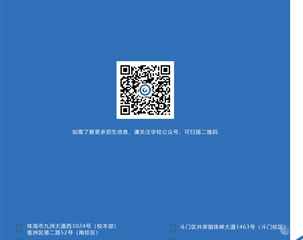 珠海理工2026年招生简章
