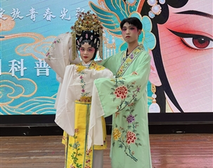 星光领航·文化铸魂——我校经贸党支部开展粤剧非遗传承教学专场活动