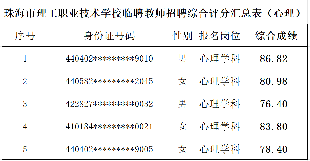 202608161155535798.png
