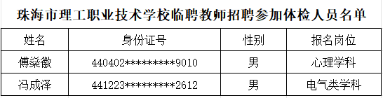 202608161158002134.png