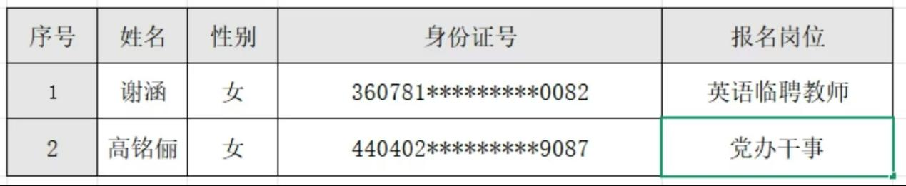 202609011451002887.png