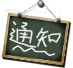 珠海市职业学校德育教研基地活动安排